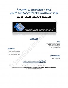 SmartGlass Handbook Arabic